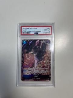PSA10 サボ：8パックバトル PSA 10 Sabo OP04-083 SR 8 Pack Battle Winner Prize One Piece