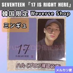 2025年最新】SEVENTEEN ラキドロ weverse ミンギュの人気