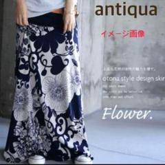 アンティカantiqua　花柄　和柄　ロングスカート　ネイビー