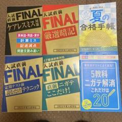 2025年最新】進研ゼミ中学講座 ファイナルの人気アイテム - メルカリ