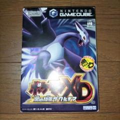 ポケモンXD　闇の旋風　ダークルギア