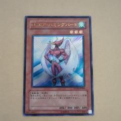 【美品】遊戯王 N・エア・ハミングバード レリーフ