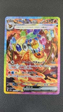 ブースターex sar テラスタルフェスex ハイクラスパック「テラスタルフェスex」｜ポケモンカードゲーム