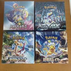 ポケモンカード未開封BOXシュリンク付き