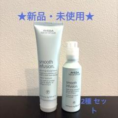 【新品未使用】AVEDAヘアケアセット ミニ パドルブラシ+ダメージケア セット / AVEDA(アヴェダ
