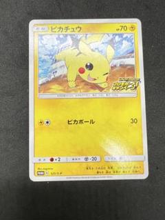 【PSA10】ピカチュウ ピカピカ！ピカチュウ！プロモゲットキャンペーン！ 2025年最新】ピカチュウ プロモカードキャンペーン psa10の人気