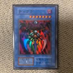 遊戯王チャクラエラーカード
