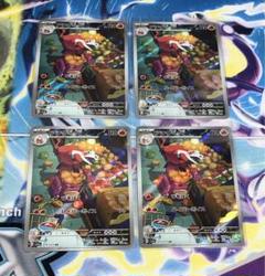 ホゲータ AR PSA10 3枚セット　ポケカ PSA10・3連番】ホゲータ・アチゲータ・ラウドボーンex(AR/SAR