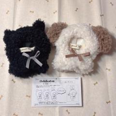 ぬい服 ミニぬいポンチョ アニマル イヌ オオカミ 白 黒10cm