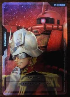 シャア　リソース　ガンダムカードゲーム ホビーステーションシングル通販店 / リソース(シャア）