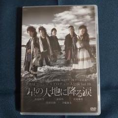 2025年最新】星の大地に降る涙 dvdの人気アイテム - メルカリ