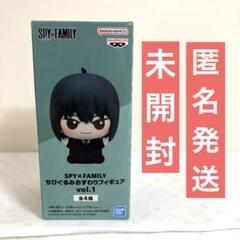 SPY×FAMILY ちびぐるみおすわりフィギュア vol.1 ユーリ・ブライア