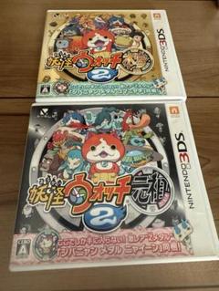 妖怪ウォッチ2 元祖・本家 2本セット