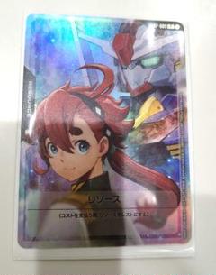 Vジャンプ 9月号 付録 スレッタ リソース