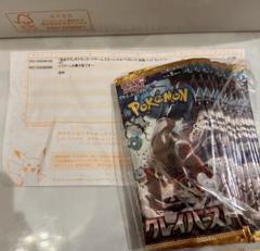ポケカ」拡張パック「スノーハザード・クレイバースト」が