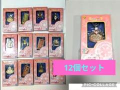 カードキャプターさくら　一番くじ　スタンドグラス風チャーム　12個セット