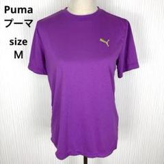 PUMA パープル Tシャツ トレーニング シャツ Ｍ