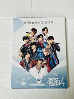 新品未開封 正規品 Snow Man 素顔4 DVD & CD D.D. セット