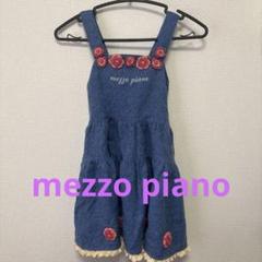 メゾピアノ 刺繍 ジャンバースカート 130センチ　平成　レトロ mezzo