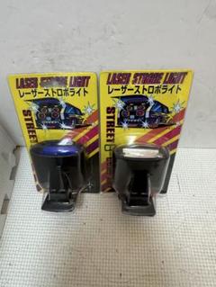 当時物　旧車　ストロボ　フラッシュ　街道レーサー　ネオン　大黒　中古 Amazon.co.jp: 当時物 レーザーストロボライト スケルトン 旧車