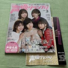 2025年最新】水瀬いのり ポスターの人気アイテム - メルカリ