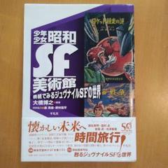 希少 レア　少年美術館　1〜8巻まで 希少 レア 少年美術館 1〜8巻まで