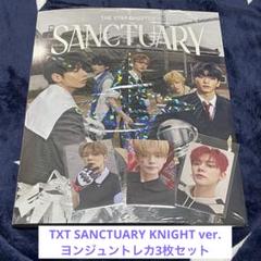 TXT SANCTUARY KNIGHT ver. ヨンジュン
