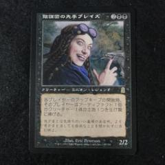 2025年最新】mtg 陰謀団の人気アイテム - メルカリ
