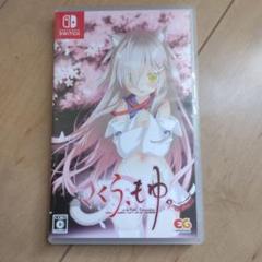 さくら、もゆ Nintendo Switch