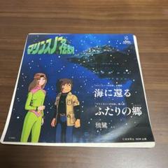 2025年最新】マリンスノーの伝説の人気アイテム - メルカリ