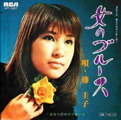 ☆希少☆ EP シングルレコード　女のブルース / 藤圭子 4曲【EP】藤圭子 - 新宿の女/女のブルース | 音盤窟レコード