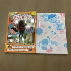 アニメコミックおしりたんてい 3 ププッ ワナだらけのジャングル