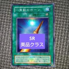 ARS10 一角獣のホーン バンダイ版 遊戯王 鑑定品 Amazon.co.jp: 遊戯王 英語版 BP02-EN134 Horn of the Unicorn