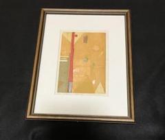 【真作保証】柿崎兆　間道　1993 エディションNo.11/15 真作保証】柿崎兆 間道 1993 エディションNo.11/15 - メルカリ