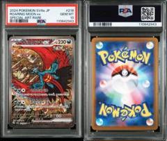 2025年最新】トドロクツキex psa10の人気アイテム - メルカリ