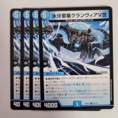 2025年最新】クランヴィアデリートの人気アイテム - メルカリ