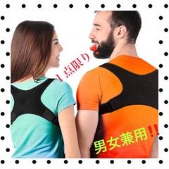 猫背矯正ベルト 姿勢矯正 サポーター