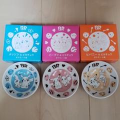 サーティーワン ピカチュウ 小皿
