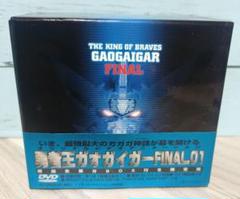 美品。限定勇者王ガオガイガーFINAL(1)～勇者王新生!〈初回限定・BOX付〉 美品。限定勇者王ガオガイガーFINAL(1)～勇者王新生!〈初回限定