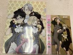【6点セット】ユーリオンアイス　ファイル Amazon.co.jp: ユーリ on ICEユーリ・プリセツキークリア