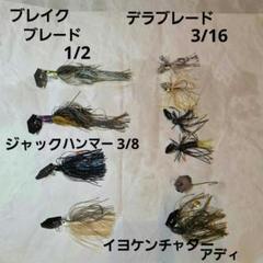 デラブレード　ブレイクブレード　ジャックハンマー　イヨケンチャターアディのサムネイル