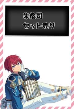 2025年最新】朱桜司 缶バッジ とるパカの人気アイテム - メルカリ