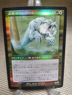 【旧枠foil】騙し討ち　英語　4枚セット 旧枠foil】騙し討ち 英語 4枚セット