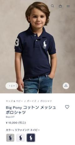 ラルフローレン Big Pony ネイビー ポロシャツ 130