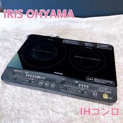 ヨドバシ.com - アイリスオーヤマ IRIS OHYAMA 2口IHコンロ IHK