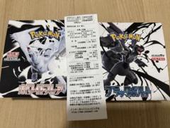 新品 未開封 ホワイトコレクション BW 2パック 美品 - ポケモン