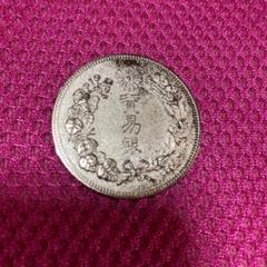 古銭 参考銭 五枚セット ⭐️お買い得品⭐️①