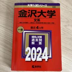 大学入試シリーズ 過去問題集 2021、2024、2025 東京都立大学（理系） (2025年版大学赤本シリーズ) | 教学社編集