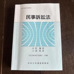 中央大学 通信教育 中大 通教 レポート課題集 2016-2020 年度 5冊 中央大学 通信教育 中大 通教 レポート課題集 2016-2020 年度 5