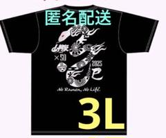 最低価格の 2025年最新】山岡家 tシャツ2025の人気アイテム - メルカリ トップス